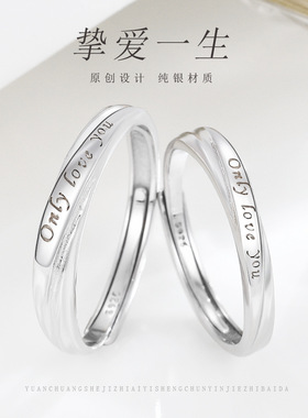气质字母ONLY LOVE YOU情侣戒指s925纯银只爱你男女对戒个性指环