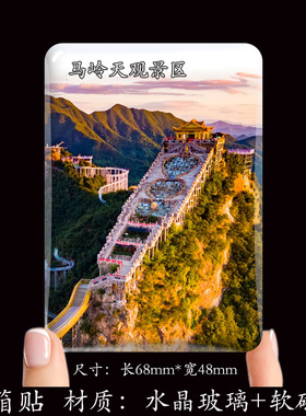 西湖水晶玻璃磁性冰箱贴定制