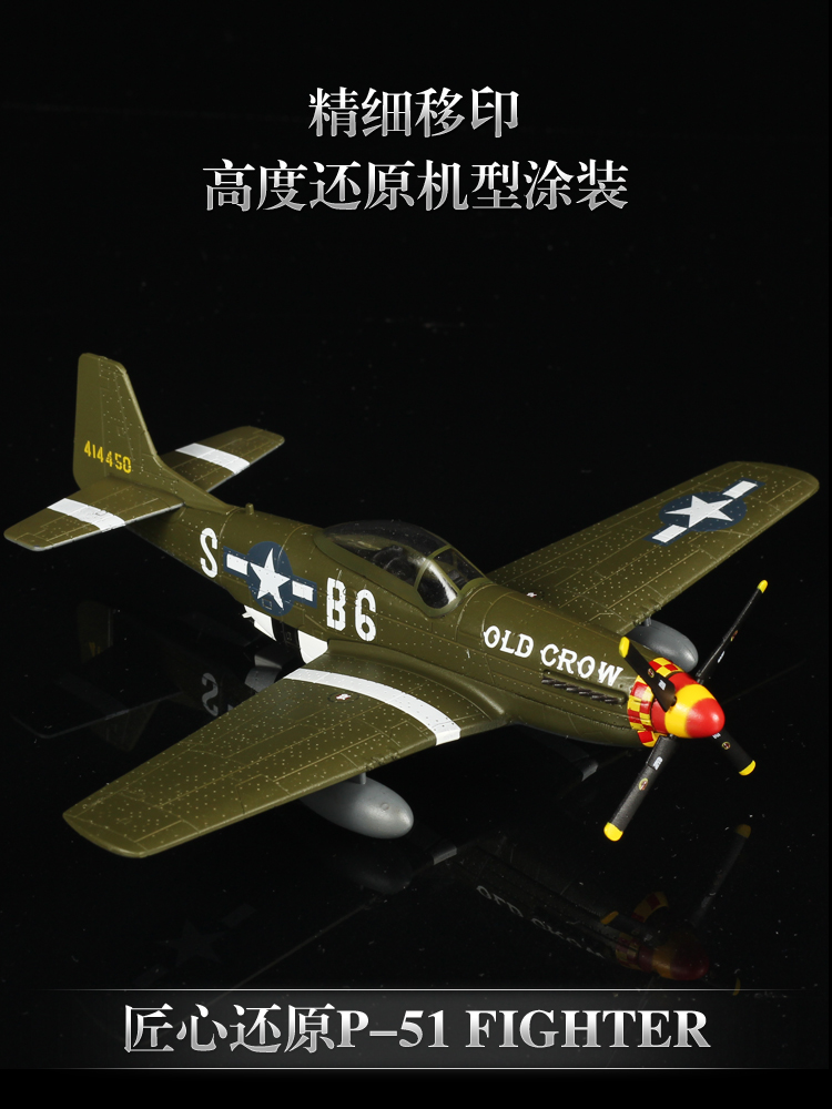 P51野马Mustang美军二战战斗机仿真合金成品飞机模型金属军事摆件 - 图1