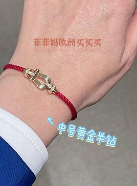 Fred斐登Force 10马蹄扣手链 中号18K金镶钻本命年红绳弗雷德手环