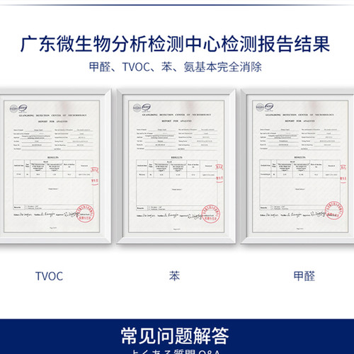 日本EKECHII除TVOC苯氨清除剂新房壁纸墙纸床垫衣柜装修沙发分解-图1