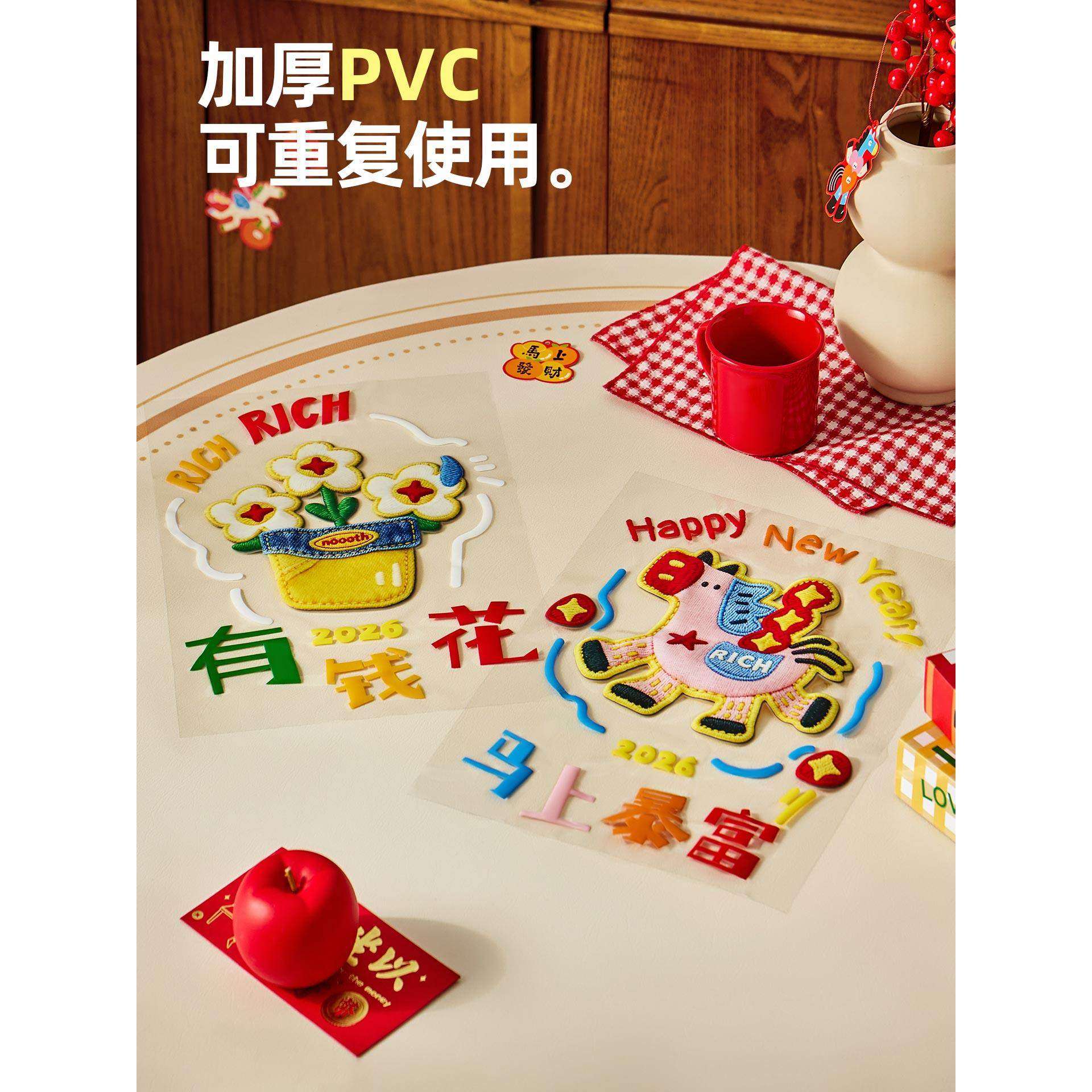 2026新年装饰窗花马年静电贴厨房玻璃门贴纸窗贴春节过年布置装饰,淘宝优惠券,粉丝福利购,淘宝优惠卷