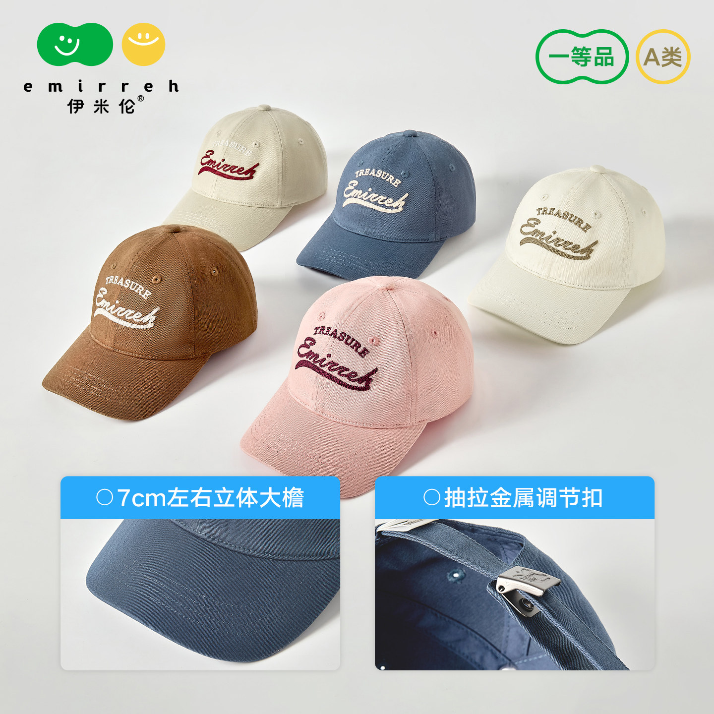 伊米伦儿童帽子显脸小棒球帽字母刺绣男童女童鸭舌帽时尚百搭遮阳,淘宝优惠券,粉丝福利购,淘宝优惠卷