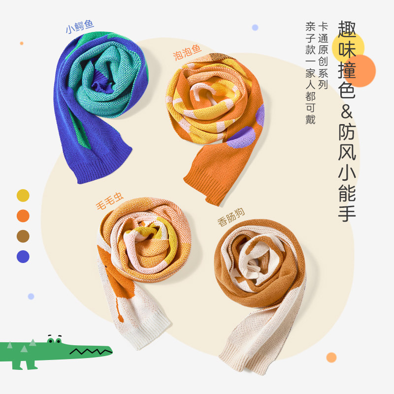伊米伦儿童围巾亲子小动物提花围巾可爱超萌宝宝保暖围巾原创设计,淘宝优惠券,粉丝福利购,淘宝优惠卷