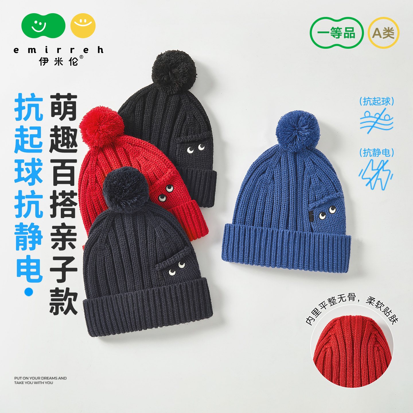 伊米伦儿童帽子男孩女孩保暖针织毛线帽秋冬季防风防寒亲子帽纯色,淘宝优惠券,粉丝福利购,淘宝优惠卷
