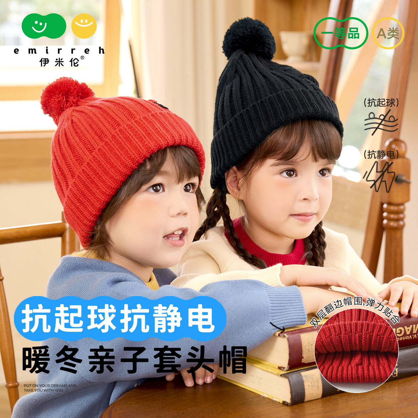 伊米伦儿童帽子男孩女孩保暖针织毛线帽秋冬季防风防寒亲子帽纯色,淘宝优惠券,粉丝福利购,淘宝优惠卷