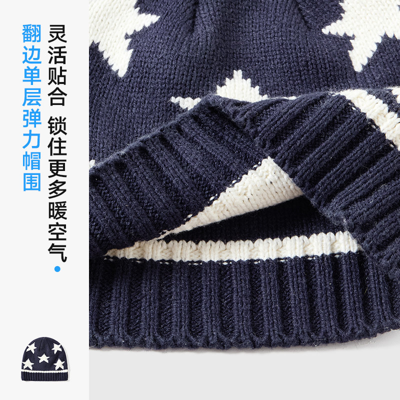 伊米伦儿童帽子冬天保暖针织帽时尚星星提花男童男孩套头帽棉冬,淘宝优惠券,粉丝福利购,淘宝优惠卷