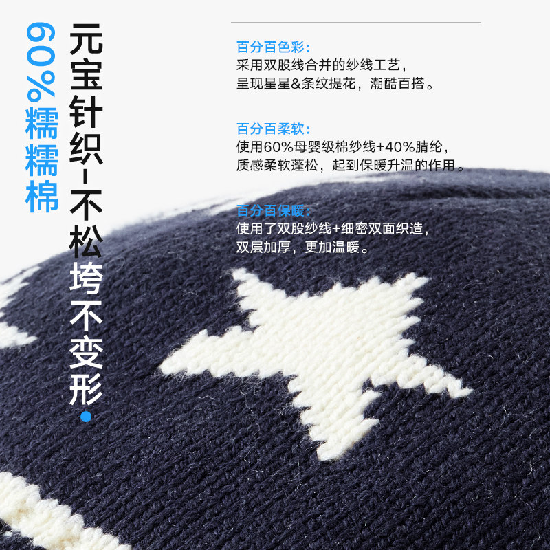 伊米伦儿童帽子冬天保暖针织帽时尚星星提花男童男孩套头帽棉冬,淘宝优惠券,粉丝福利购,淘宝优惠卷