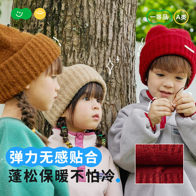伊米伦儿童帽子秋冬季亲子毛线针织帽男童女孩宝宝护耳防风翻边帽,淘宝优惠券,粉丝福利购,淘宝优惠卷