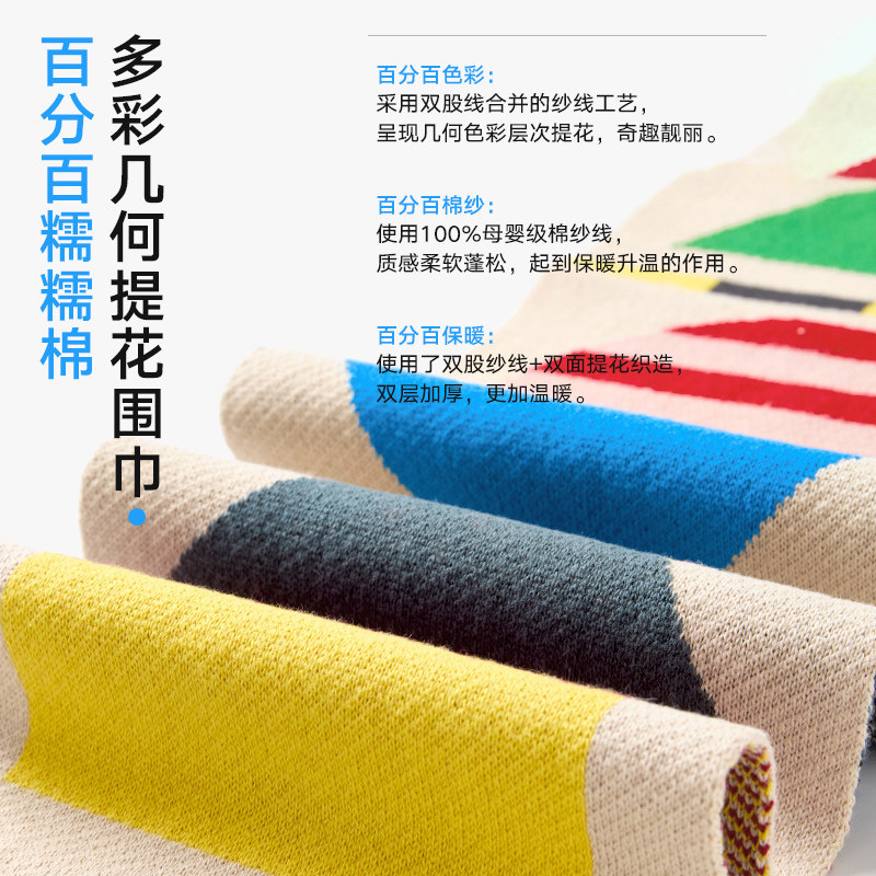 【奇趣乐园100%棉】伊米伦新款儿童围巾冬季保暖男孩女童纯棉围脖,淘宝优惠券,粉丝福利购,淘宝优惠卷