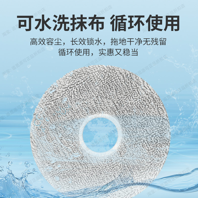 正品 追觅扫地机X50Ultra/增强版配件耗材边刷集尘袋拖布滤网主刷,淘宝优惠券,粉丝福利购,淘宝优惠卷