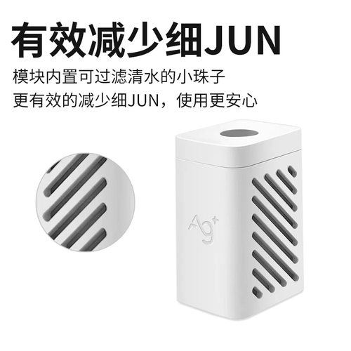 【追觅原装】扫地机器人银离子除菌模块S、X、W系列水箱消毒配件 - 图0