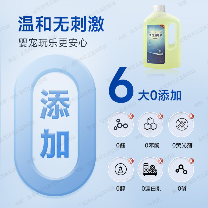 原装∣科沃斯清洁液消毒扫地机器人专用T50Pro耗材T30/T20/T10/X1,淘宝优惠券,粉丝福利购,淘宝优惠卷