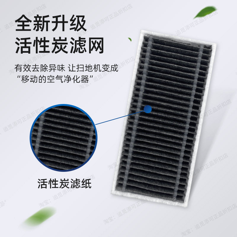 适配科沃斯扫地机器人配件X11/Pro滚筒拖布尘袋边刷主刷滤芯耗材,淘宝优惠券,粉丝福利购,淘宝优惠卷