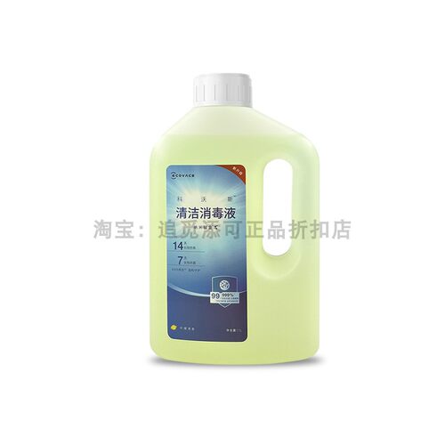 【原装】科沃斯扫地机器人清洁消毒液1L地宝除菌清洁液X8/T80配件 - 图3