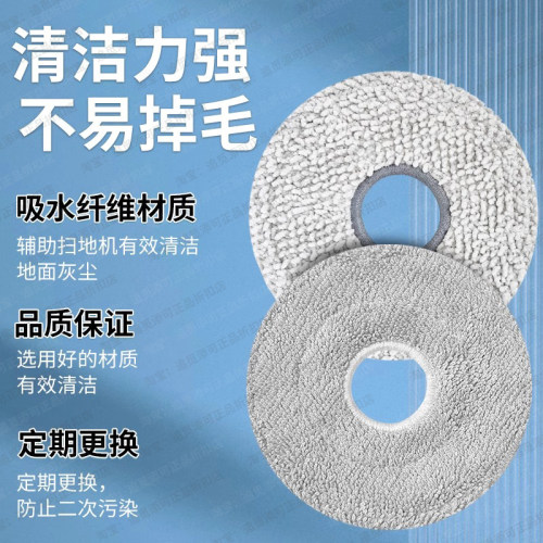 （原装正品）追觅扫地机器人拖布S、X、W系列通用原厂抹布配件 - 图3