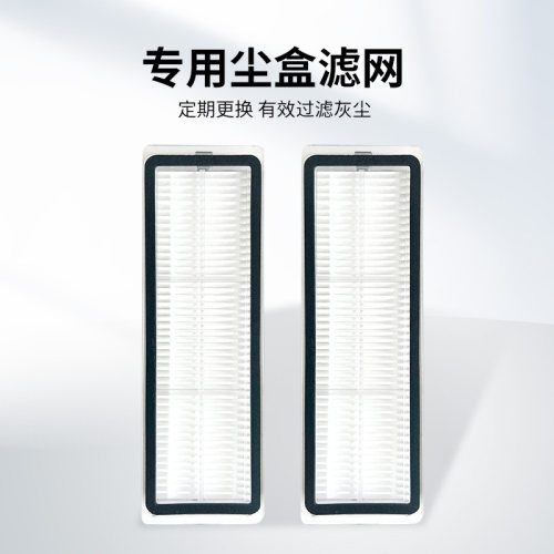 配追觅扫地机器人尘盒滤网滤芯配件S10S20S30S40X10X20X30X40W20 - 图0