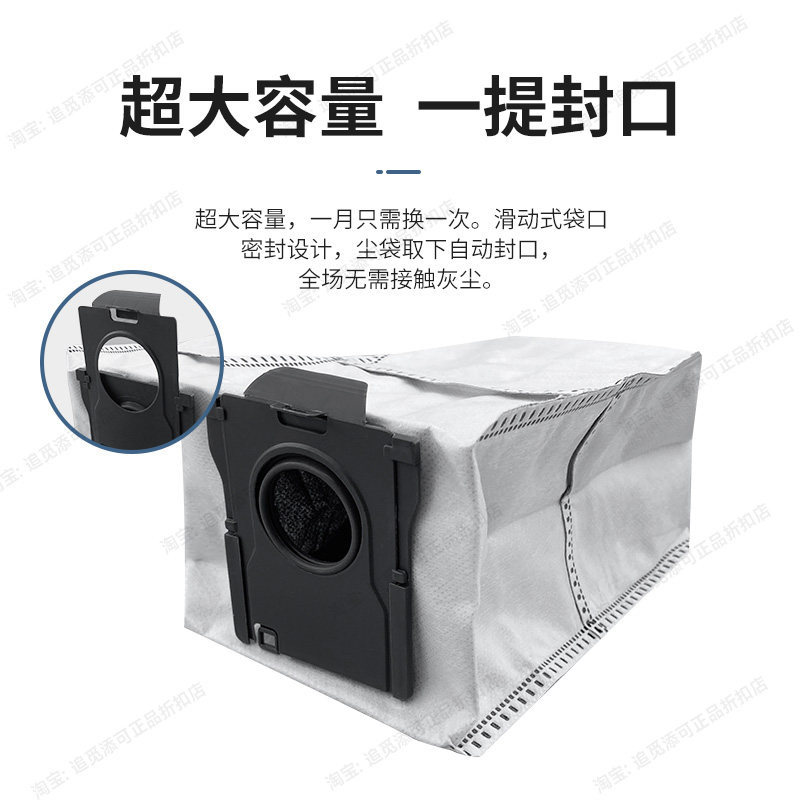 正品 追觅扫地机配件X50 Pro 增强版耗材主刷拖布边刷滤网集尘袋,淘宝优惠券,粉丝福利购,淘宝优惠卷