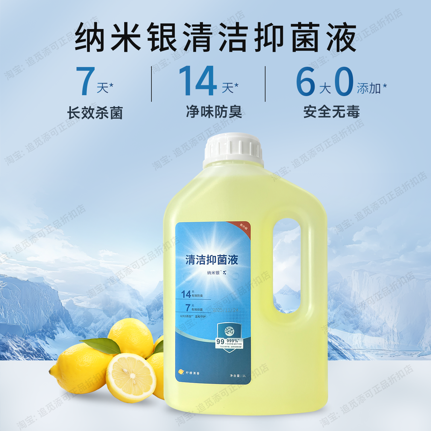 适用于科沃斯清洁液扫地机器人T50Pro地面清洁剂T80S清洗液X8耗材,淘宝优惠券,粉丝福利购,淘宝优惠卷