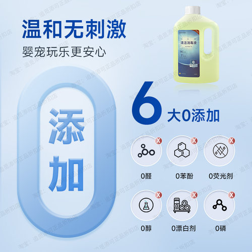【原装】科沃斯扫地机器人清洁消毒液1L地宝除菌清洁液X8/T80配件 - 图2