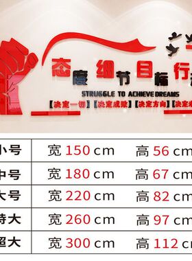 团队励志办公室墙面装饰创意个性艺术文字贴自粘3d立体亚克力墙贴