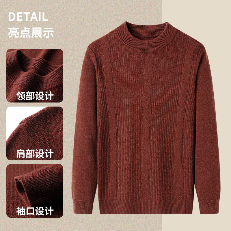罗蒙100%纯绵羊毛针织衫2025秋冬季新款加厚保暖时尚圆领宽松毛衣,淘宝优惠券,粉丝福利购,淘宝优惠卷