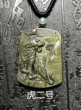 老虎项链十二生肖属相金丝楠木
