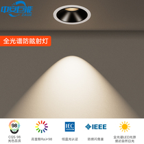 Full spectrum anti-glare protection eye LED ceiling spotlight recessed cylinder light Living room Bedroom Small Hills Cob Wash Wall Spotlight