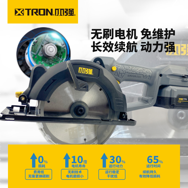 小强锂电圆锯充电式木工官方手提锯 xtron小强电圆锯