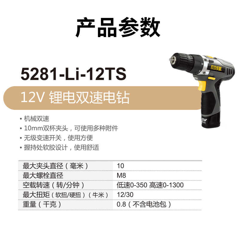小强12v锂电手电钻家用电动螺丝刀 xtron小强电钻