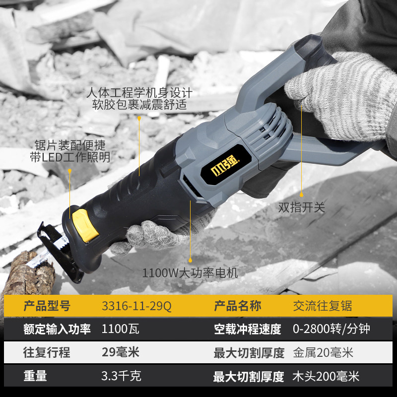 【官方正品】小强往复锯马刀锯 1100W多功能切割锯电锯木工锯3316_虎窝淘