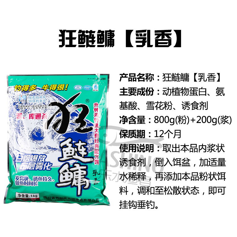 西部风新老版狂鲢鳙鱼食饵料白鲢花鲢底浮钓鲢鳙窝料水怪爆炸饵料 - 图2