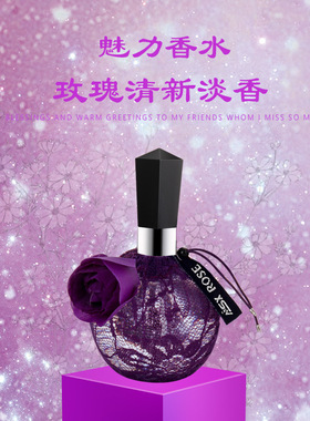 女士淡香水午夜玫瑰蕾丝礼物