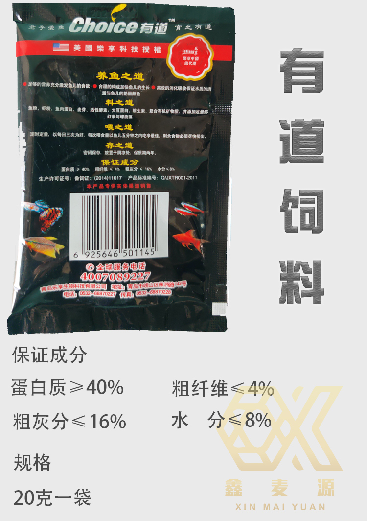 有道小型热带鱼饲料孔雀红绿灯斗鱼斑马鱼食高蛋白缓存微粒增色粮 - 图2