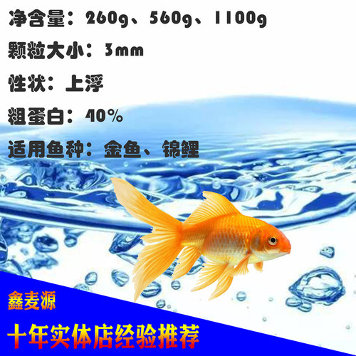 润三色锦鲤金鱼专用粮浮上颗粒不浑水鱼食高蛋白增色体育成饲料 - 图1