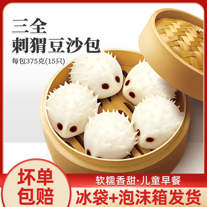 卡通豆沙包 新人首单立减十元 21年7月 淘宝海外