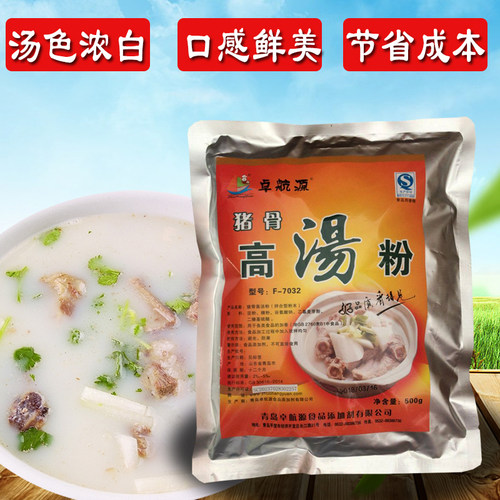 包邮卓航源猪骨高汤粉500g商用浓缩大骨浓汤粉增白浓香型浓汤宝 - 图1