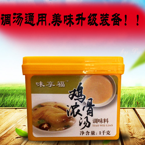 包邮鸡骨浓汤调味料1000g 味享福我佳鸡骨白汤鸡肉高汤复合调味料 - 图0