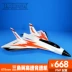 Công nghệ mô hình máy bay ROCHOBBY 675MM Delta Wing Máy đua tốc độ cao Điện điều khiển từ xa Mô hình máy bay - Mô hình máy bay / Xe & mô hình tàu / Người lính mô hình / Drone