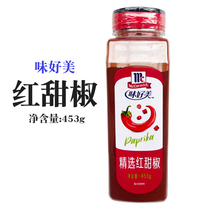 Taste good beauty selection of red sweet pepper powder 453g sweet red pepper powder sauerkraut Upper color chili powder Western Meal Mix Baking seasoning