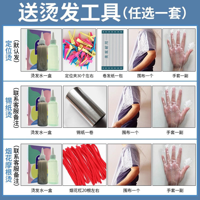 男士烫发水冷烫精理发店专用定型卷发药水烫发剂发廊烫发液纹理烫,淘宝优惠券,粉丝福利购,淘宝优惠卷