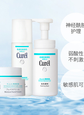 珂润洁面化妆水乳液套装保湿