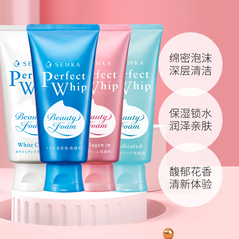 资生堂SENKA珊珂洗颜专科泡沫洁面膏120gSundrug保税