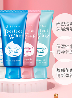 senka洗面奶洁面膏清痘保湿
