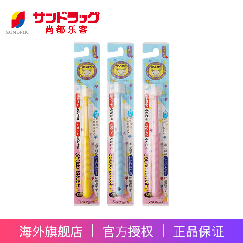 保稅倉發Sundrug尚都樂客日本STB蒲公英種子360度軟毛兒童牙刷*3
