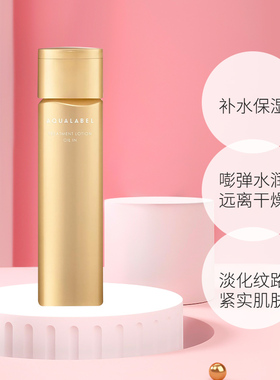 水之印氨基酸弹润化妆水