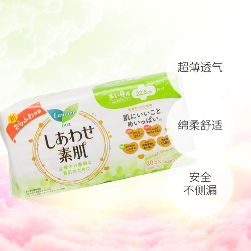 日本进口花王乐而雅F日用护翼卫生巾22.5cm20片*3包Sundrug保税 - 图1