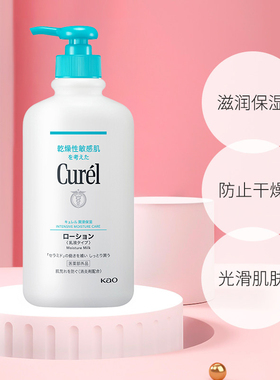 滋润身体预防干燥珂润