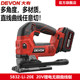 Dayou Electric Saw Multifunctional Brushless Electric Circular Saw
