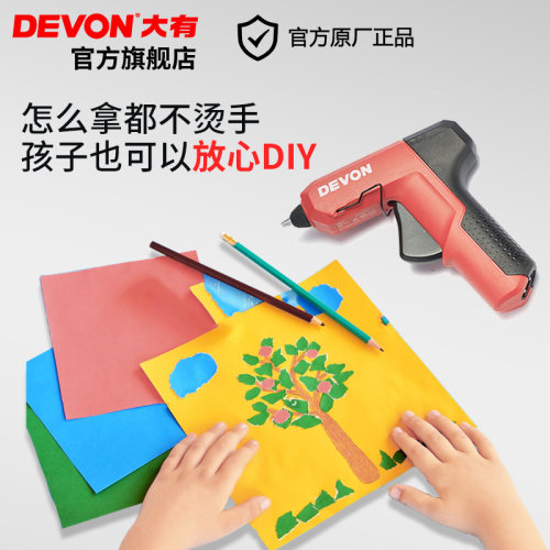 大有7mm热熔胶枪手工家用高粘强力胶棒幼儿园手工棒亲子DIY乐趣多 - 图1